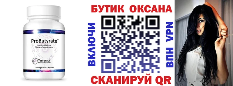 даркнет сайт  Шарыпово  БУТИРАТ жидкий экстази 