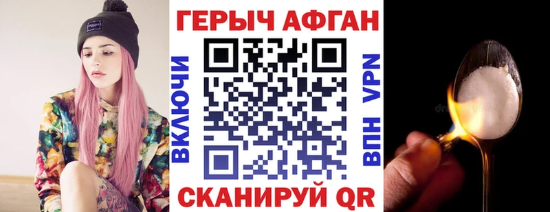 ГЕРОИН Афган  Шарыпово 