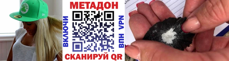 Метадон кристалл Шарыпово