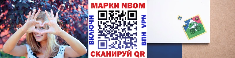 Марки N-bome 1500мкг  Шарыпово 
